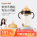 世喜婴儿鸭嘴杯学饮杯6个月以上宝宝喝水奶瓶PPSU幼儿园吸管水杯