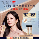 雅诗兰黛沁水粉底液61#冷象牙白(1C0)30ml干皮持久遮瑕化妆品礼盒生日礼物