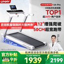 佑美U4Pro跑步机家庭用电动爬坡登山全折叠安静低音走步机健身房器材