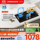 老板（Robam）【搭配老板小黑翼系列】【定时小尺寸】JZT-23BD-E1火力5.2kW燃气灶天然气国家补贴以旧换新猛火灶