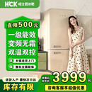 哈士奇HCK冰箱 【小香风Max 】401L一级能效变频风冷无霜双门大容量干湿分储复古冰箱样品机 BCD-401RS 奶茶色