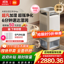 米家【家电国家补贴】小米净化无雾加湿器3Max除菌除过敏原加湿器空气净化一体机