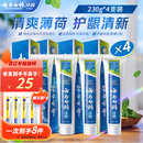 云南白药经典牙膏套装 清新口气护龈 薄荷香型230g*4家庭装