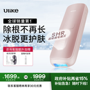 Ulike  【政府补贴】Air4蓝宝石冰点脱毛仪去小胡子刮毛刀剃毛器美容仪生日礼物送女友 