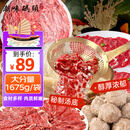 潮味码头鲜切牛肉潮汕火锅6荤1素3调料净重1675g火锅配菜食材牛肉丸牛肉卷