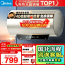 美的（Midea）国家补贴20%终身免换镁棒60升2500W一级能效40倍耐用加热管家用电热水器F6025-JE4(HE)