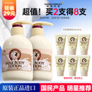 所望牛奶身体乳500ml 男女士美肤提亮大白罐 补水保湿干燥皮肤 润肤乳
