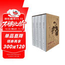 毛姆剧作全集(共4册)(精) 双11大促