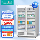 海信（Hisense）药品阴凉柜668升双门2-8℃转换8-20℃温湿双显医用冰箱药店医院诊所GSP认证药品展示柜 HC-15L668L