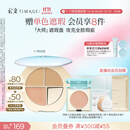 彩棠（TIMAGE）遮瑕三色遮瑕膏01遮盖黑眼圈泪沟痘印法令纹生日礼物女友包装混发