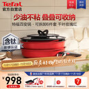 特福（Tefal）锅具套装百变锅可拆卸煎炒锅有钛不粘锅六件套千叶玫瑰红