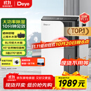 德业（Deye）除湿机/抽湿机 除湿量50升/天 家用地下室复式别墅商用大功率工业吸湿机器 手机智控DYD-D50A3