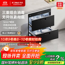 方太消毒柜家用 5分钟瞬消 110L大容量 三重组合消毒 嵌入式双层消毒碗筷柜【国家补贴】J55E