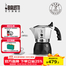 比乐蒂（Bialetti）【官方正品】摩卡壶 双阀高压手冲咖啡壶意式浓缩手动咖啡机送礼 【爆】升级款双阀4杯份 170ml