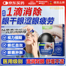 霍悉医生叶黄素滴眼液非眼药水消炎止痒杀菌干涩发痒红血丝疲劳眼干涩模糊