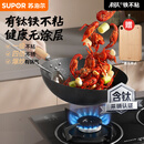 苏泊尔（SUPOR）有钛铁不粘炒锅 无涂层锤纹铁锅燃气电磁炉【厨房好物】EC32AYT02