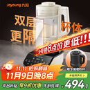 九阳破壁机家用免滤豆浆机全自动1.75L大容量低音降噪多功能榨汁料理机Y921-E