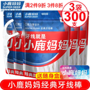 小鹿妈妈经典牙线棒舒适深洁牙签100支/袋*3袋共300支送随身盒 方便携带