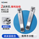 sijiang斯匠指甲钳大号指甲剪嵌甲剪指甲刀家用平口剪指甲男士单个两只装