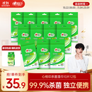心相印杀菌湿巾10片独立装12包 99.9%杀菌 便携加厚无酒精