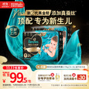 帮宝适【新生儿顶配】黑金帮婴儿纸尿裤尿不湿尿片尿布添加真蚕丝M68
