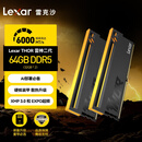 雷克沙（Lexar）DDR5 6000 64GB(32GB×2)套条 电竞RGB灯条内存条 CL40 AI部署一步到位 Thor雷神之刃二代 黑色