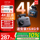 70迈A400Pro 行车记录仪 4K超高清夜视 2英寸屏幕 停车监控 小巧设计