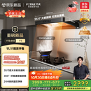 方太（FOTILE）【咨询付定旗舰新品油烟机，赢豪礼】F5纤薄欧式顶吸 27风量无油网设计 以旧换新国家补贴20%