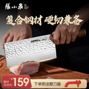 张小泉檀锋系列高碳钢 锋利菜刀 斩切刀厨房用刀厨师刀家用刀D100801