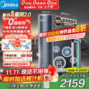 美的（Midea）家用净水机星河2.0净矿净水器双水直饮1000G5年RO矿物质0阻垢剂 反渗透厨下式净饮机pro升级款系列