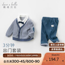 戴维贝拉（DAVE＆BELLA）儿童套装男童春秋宝宝婴儿洋气童装男孩绅士休闲衣服