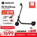 九号（Ninebot）电动滑板车E2Plus升级款 成年人折叠便携式电动车两轮代步缓震智能学生炫彩氛围灯大屏仪表