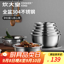炊大皇 不锈钢盆筛五件套304钢加大加厚洗菜盆沥水和面盆沙拉拌菜调料盆