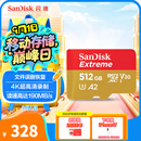 闪迪（SanDisk）512GB TF(MicroSD)内存卡 4K极速金卡A2 V30 U3行车记录仪 运动相机无人机 监控存储卡 读190MB/s