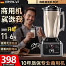 KIMPILIVE【赚钱神器】豆浆机商用破壁机早餐店食堂专用德国大容量大功率免过滤多功能打磨豆花机567人新款 【6L销冠顶配】商用纯铜电机