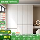 全友家居 大衣柜卧室现代简约家具衣服收纳储物柜子挂衣橱靠墙家用