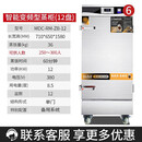 麦大厨智能变频蒸饭柜电热蒸饭箱食堂商用蒸柜大型全自动炖汤蒸馒头蒸包子12盘MDC-RM-ZB-12