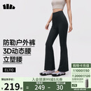 蕉下（beneunder）高弹暴走微喇裤休闲裤女修身显瘦透气裤子喇叭高弹塑型百搭EL110