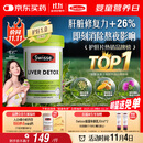 Swisse斯维诗 奶蓟草护肝片 含奶蓟草姜黄洋蓟 熬夜应酬常备120片/瓶