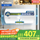 海尔出品统帅 国家补贴15% 50升电热水器储水式2200W速热大水量专利防电墙安全洗浴LEC5001-20X1