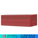 【官方】马藏 一、二、三部【全套共23卷】