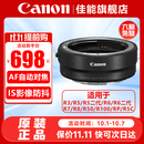 佳能（Canon） R转接环 rf卡口适配器全画幅微单转接单反镜头适用R10 R8 R7 R50 R RP R5 R5二代 R6 R62 R3 R1 佳能原装EOS R（标准转接环） 官方标配
