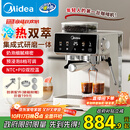 美的（Midea）【政府补贴】意式半自动咖啡机冷热双萃研磨一体机小型全自动家用磨豆咖啡机可打奶泡MA-GE5110