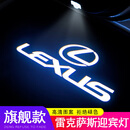 祈生花适用于雷克萨斯迎宾灯ES200300hRX300LX凌志IS改装饰车门氛围投影
