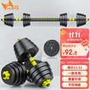 华亚（HUAYA） 哑铃男士杠铃套装可调节环保包胶手铃亚玲家用运动锻炼健身器材 一副两只总重30kg两用款【进阶健身】