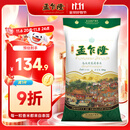 孟乍隆 乌汶府茉莉香米 泰国香米 进口大米 籼米 长粒米 家庭装20斤