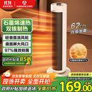 艾美特（AIRMATE）【超级单品】暖风机/石墨烯取暖器/电暖器/电热取暖器 家用全屋升温电暖气小型小太阳热风机 K72