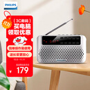 飞利浦（PHILIPS）SBM120 收音机老人充电插卡播放机一体机听歌戏曲评书老年人FM半导体便携式迷你小音响 银色