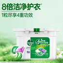 滴露（Dettol）洗衣凝珠四合一雨后青草12g*50颗4腔洗衣液凝珠洗衣珠衣物消毒液