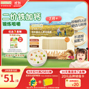 爷爷的农场有机婴幼儿原味细面240g宝宝辅食婴儿面条钙铁锌儿童早餐6-12个月